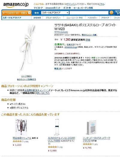 amazon rope.jpg