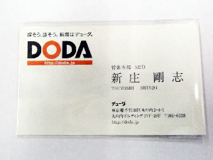 DODA名刺